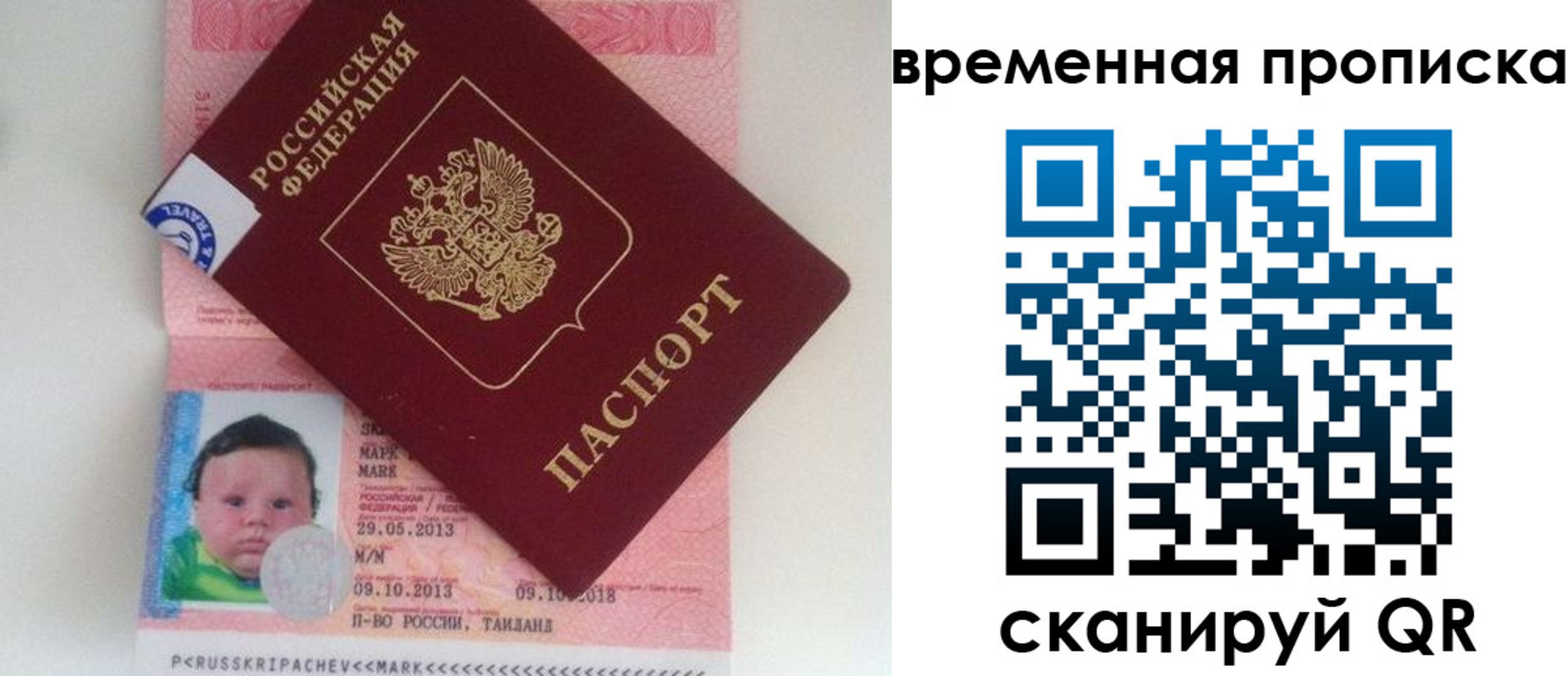 временная регистрация надежно в Новодвинске