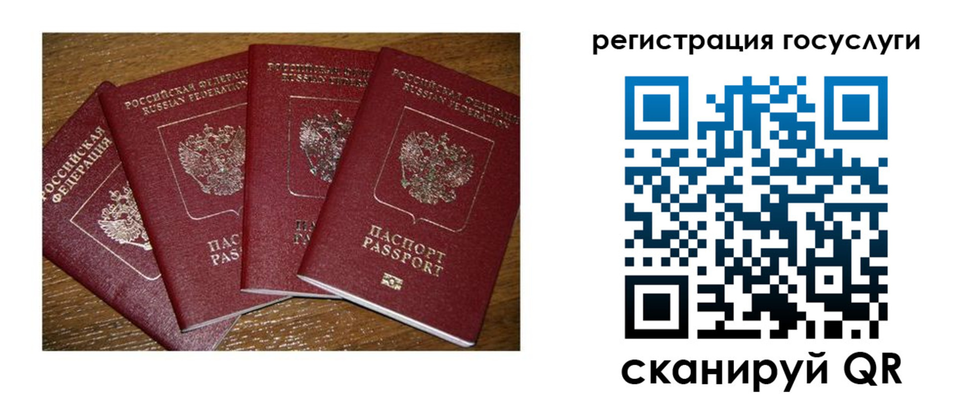 временная регистрация гарантия в Новодвинске