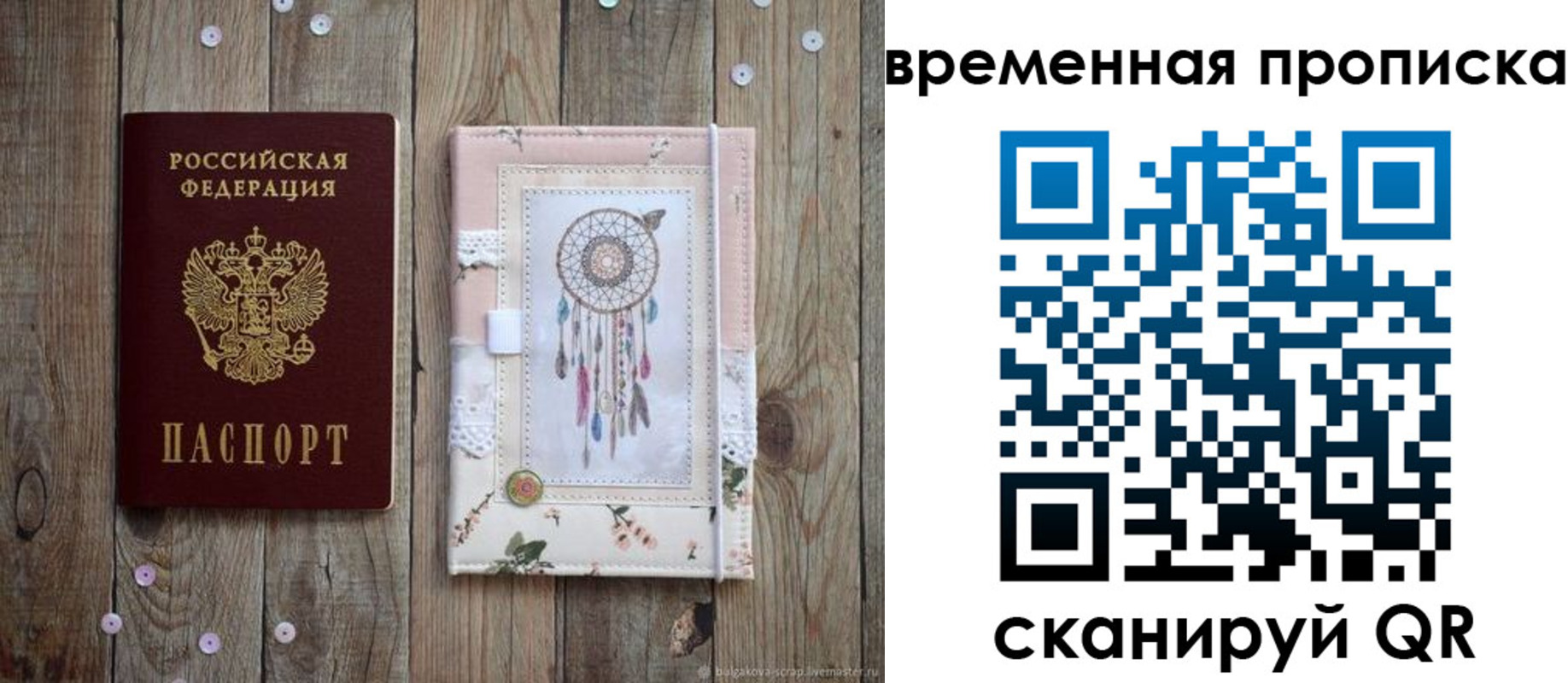 прописка гарантия в Новодвинске