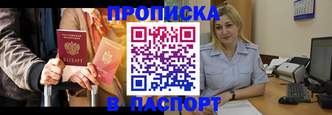 регистрация для школы в Новодвинске