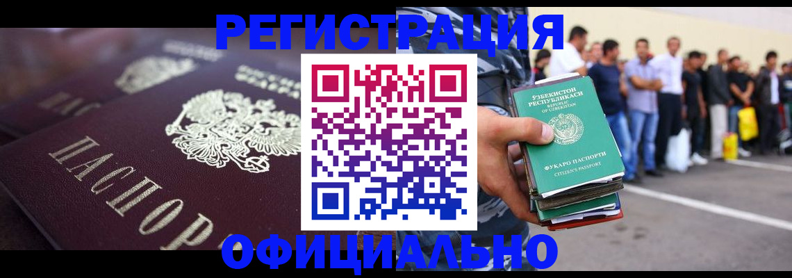 временная прописка в Новодвинске