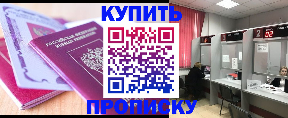 пропишу в квартире в Новодвинске