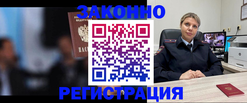 прописка для военкомата в Новодвинске