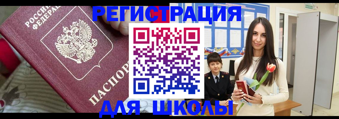 временная регистрация законно в Новодвинске